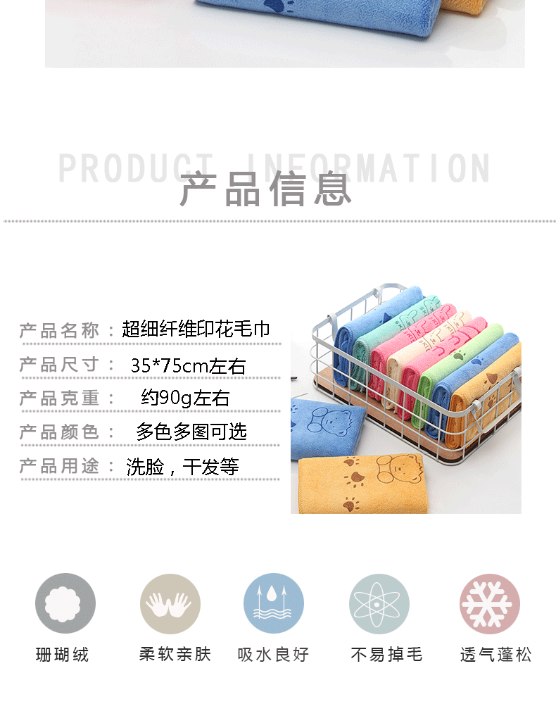 350毛巾详情_02.gif