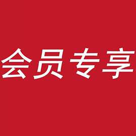 多咪汪会员专属链接21号