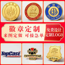 徽章定制logo胸章金属锌合金烤漆珐琅卡通校徽纪念章勋章胸针定做