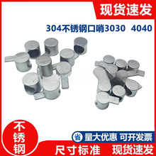 304���P䓿��ڃ����B�Ӽ��W�ˇ���3030/4040D6.5 D9�X�Ͳ�β��7.8