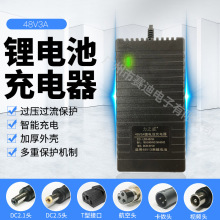 跨境外貿定制48V58.8V60V3A5A鋰電池充電器電動車48v電瓶車充電器