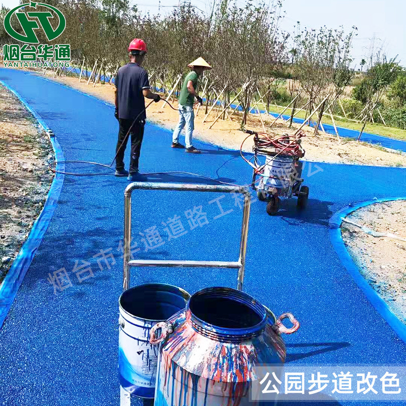 彩色沥青路面水泥混凝土道路改色喷涂 路面改色油性聚氨酯涂料漆