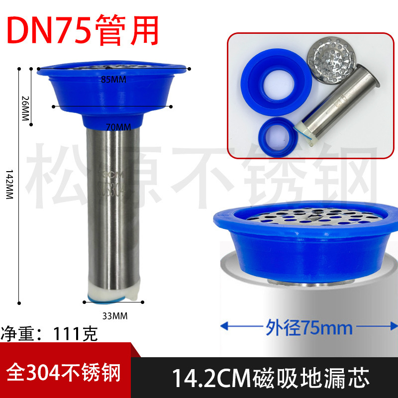 DN75 パイプ断層延長床排水コア浴室下水道ステンレス鋼延長パイプ磁気吸引消臭修理インナーコア|undefined