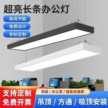 方通长条灯教室灯健身房超市办公室长条形吊灯长方形平板灯批发