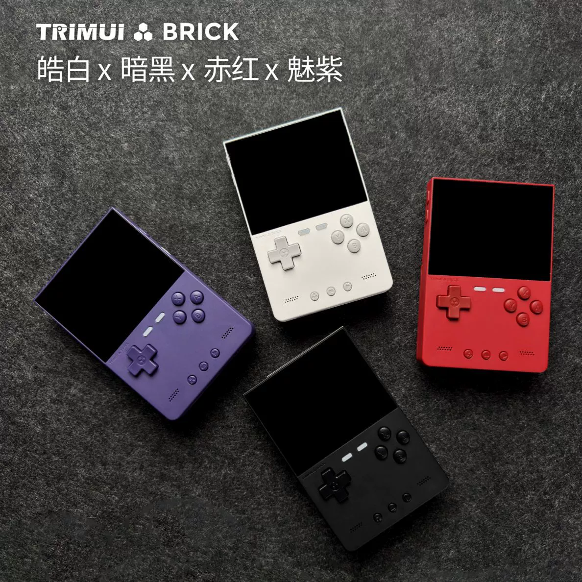 Trimui Brick открытый исходный ручной портативный вертикальный ретро-игровой аппарат Xiaobi Ti- brick детство ностальгия и портативный карман