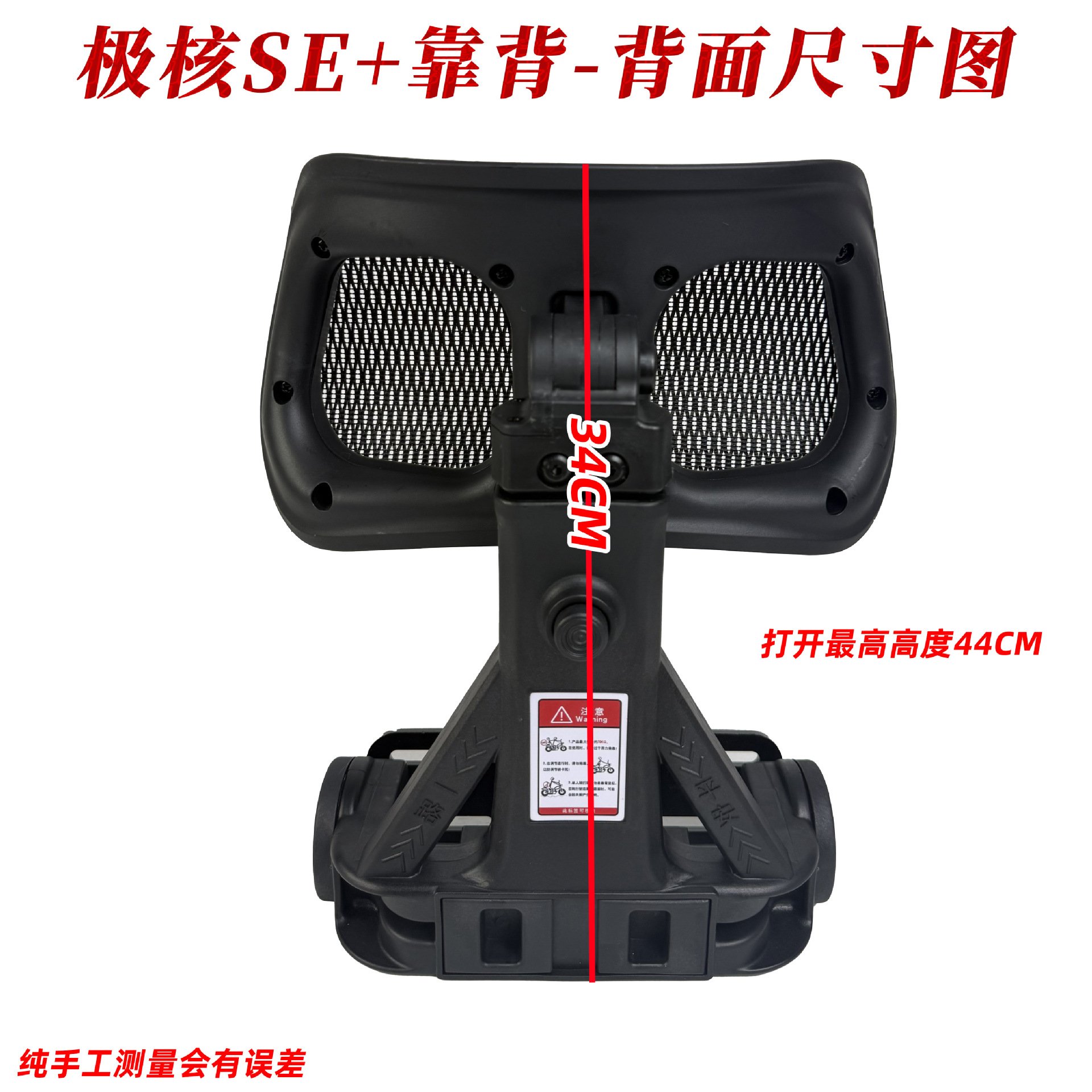 Jihuo SE+ Backrest, Electric Vehicle Rear Seat Backrest, Thickened Wear-Resistant Rear Seat Cushion, Modified Accessories Wholesale