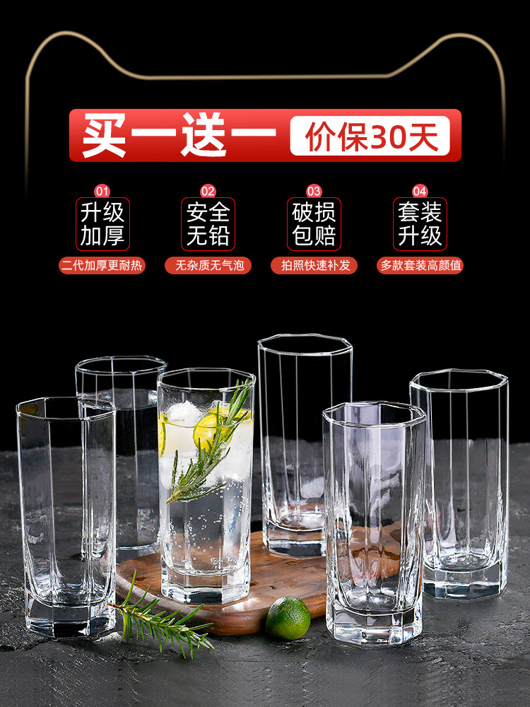 玻璃杯家用耐热家庭透明客厅喝水杯子果汁泡绿茶杯套装啤酒杯