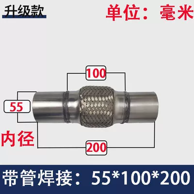 Welded flexible connection for car — Exhaust pipe - welded-model-with-pipe-55100200