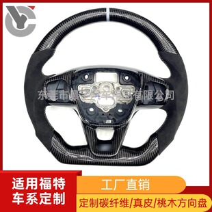 Applicable to Ford 18/19/21 New Classic Focus Carbon Fiber Steering Wheel Modified Sharp STline