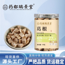 葛根块 柴葛根80g/罐泡茶喝亳州 葛根药食同源养生中材料批发代发