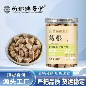 [葛根块 柴葛根80g/罐泡茶喝亳州 葛根药食同源养生中材料批发代发]