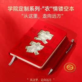 定制学校企业公司logo镂空笔记本来稿定制文创本磁吸冰箱贴盖章本