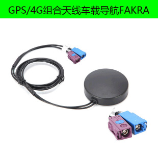 GPS/����+GSM/3G/4G�M���쾀܇�d����FAKRA SMB�LֱĸC/D�����쾀