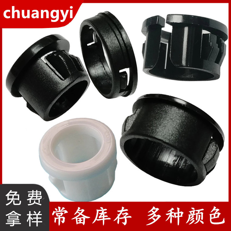 扣式护线套375-4 电线保持胶管 塑料过线圈0813尺寸黑白透明色