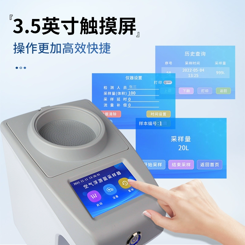 J8-самплер, детектор воздушной коллекции, пыль, бактерии, подвешенные бактерии, счетчик без пыли, чистота, мониторинг окружающей среды, микро g3