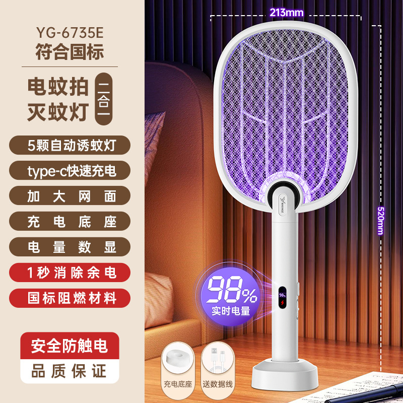 Yg-6735 (resistant fuel with digital display)