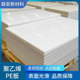 PE板聚丙烯板材可焊接白色塑料板材高密度HDPE板车厢衬板-阿里巴巴