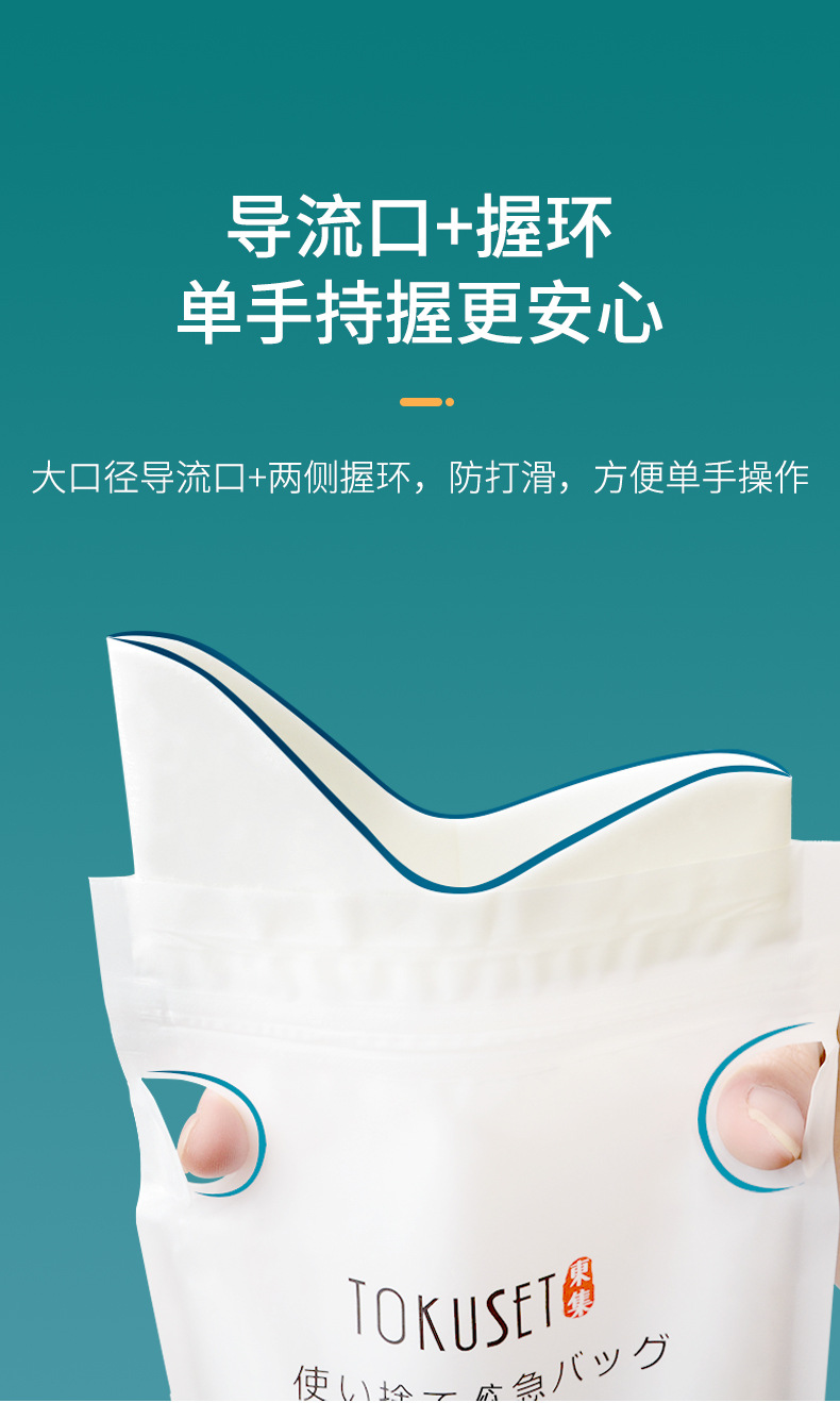 Emergency Disposable Urinal Bag Portable Toilet for Women and Men