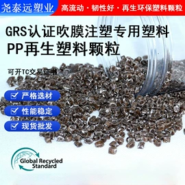 PE再生料;PP再生料;ABS再生料