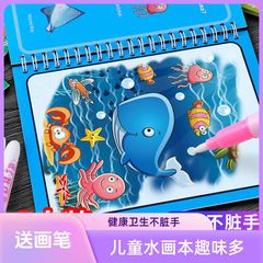 子供の魔法の水彩画帳再利用可能な幼稚園教育ぬり絵赤ちゃん繰り返し落書き水彩画帳