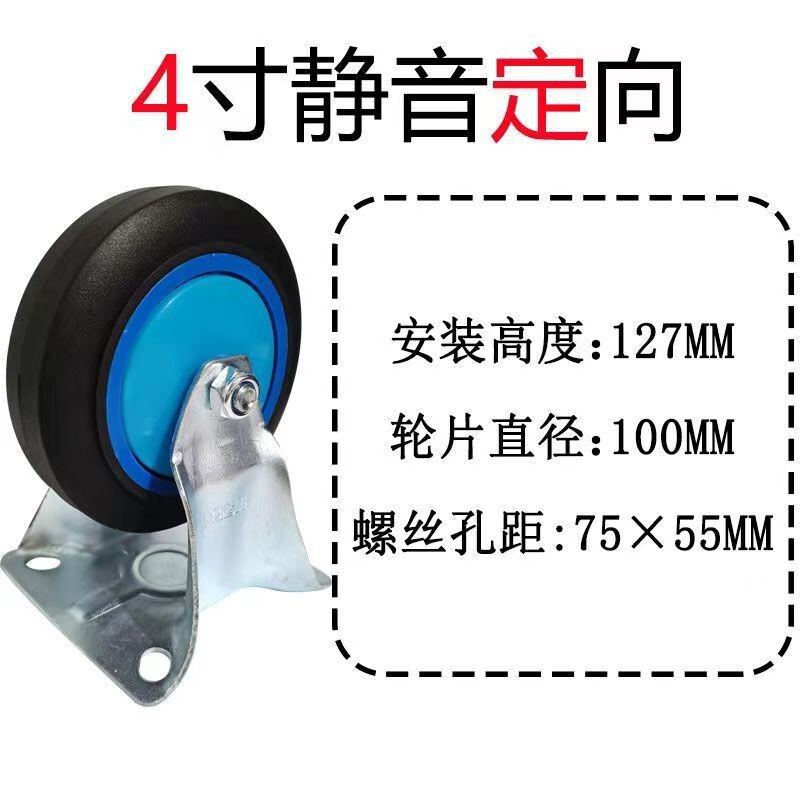プラスチック押し車輪4インチ/5インチキャスター万向輪倉庫工業物流搬送高耐力静音車輪|undefined