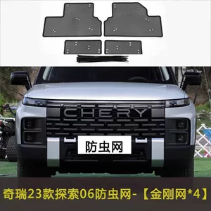 Chery Jiexie Pro/Discovery 06 üçün həşərat əleyhinə tor, su çəni qoruyucu, toz toru