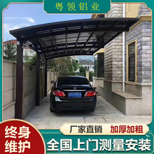 哇噢铝合金雨棚车棚家用别墅小车汽车自行车电动车防晒小院子遮阳