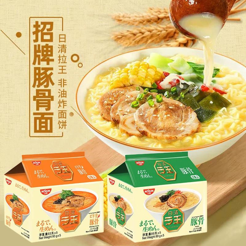 Ricing La Wang пряный суп из свиной кости, ароматный рамен 5 упаковок не жареной лапши быстрого приготовления лапши быстрого приготовления