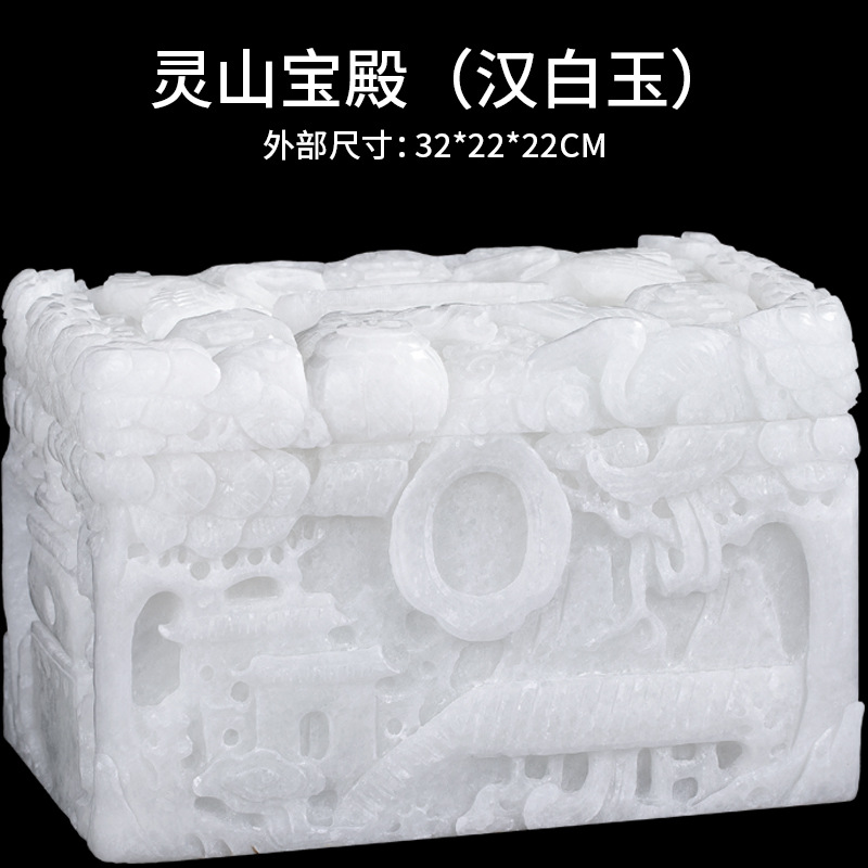 영산보물지(백대리석)