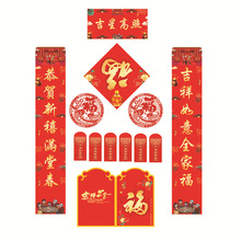 2026年春节对联定制植绒广告春联定做烫金企业对联印logo批发