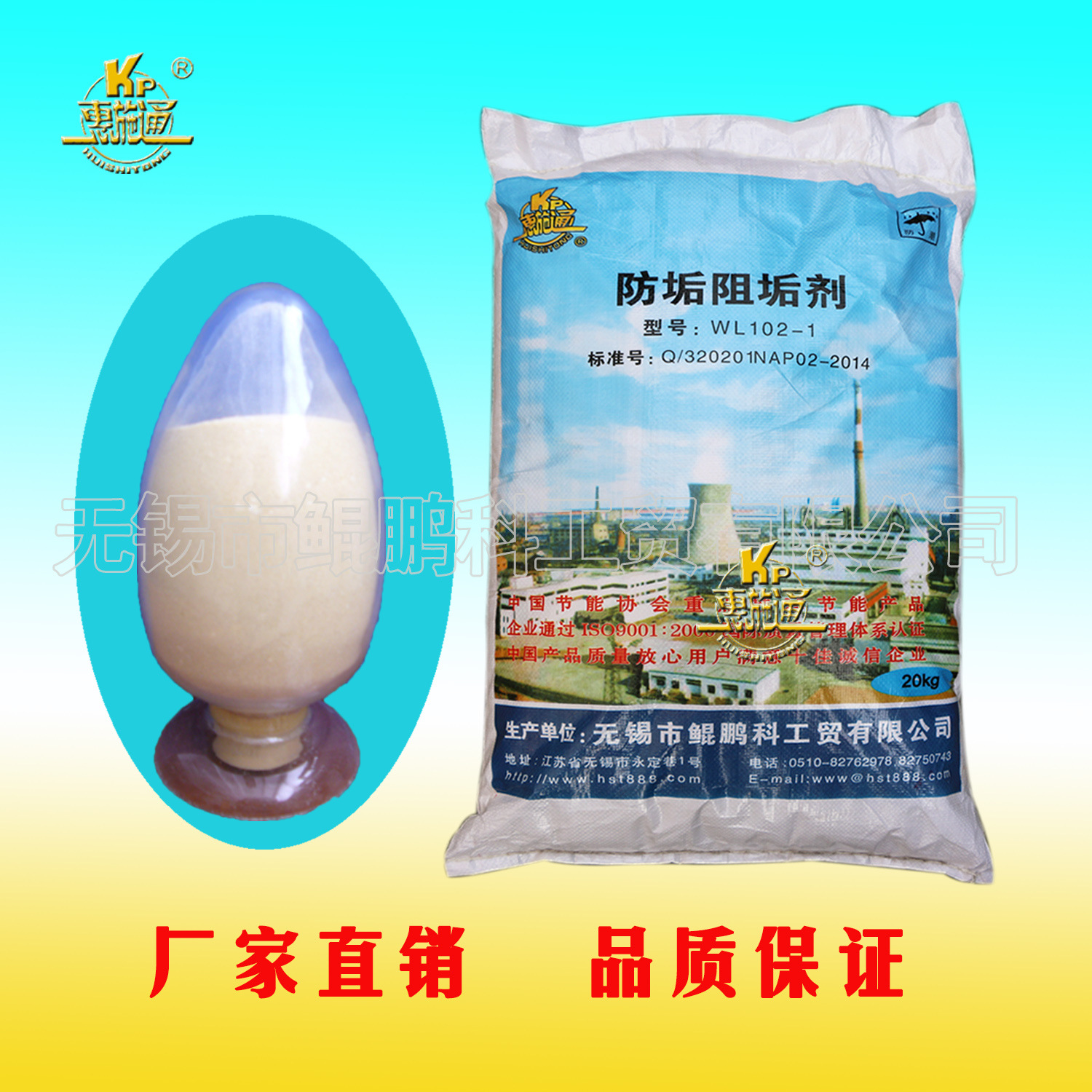 锅炉防垢剂/防垢剂价格//防垢剂 阻垢剂 厂家直销