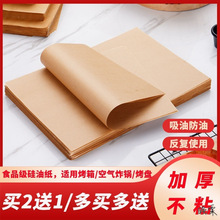 长卷牛皮纸打包袋烘焙油纸吸油纸食品垫纸烤箱蛋糕面包牛皮纸