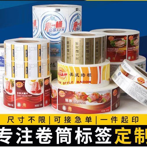 卷筒不干胶贴纸  铜版纸 合成纸 亮银 透明等不干胶