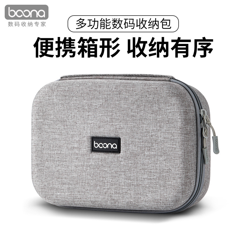 包纳多功能数码收纳包数据线收纳笔记本保护盒耳机充电器收纳包