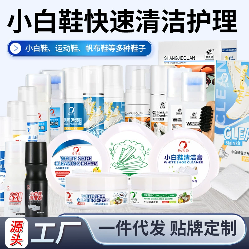 Маленький белый моющее средство для обуви Портативный одноразовый моющее средство для спортивной обуви белый моющее средство для дезактивации пенопласта химчистки завод оптом