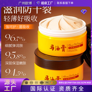 Image Beauty Horse Oil Moisturizing Cream Moisturizing Anti-Drying Moisturizing Cream Horse Oil Cream Skin Care Products Wholesale