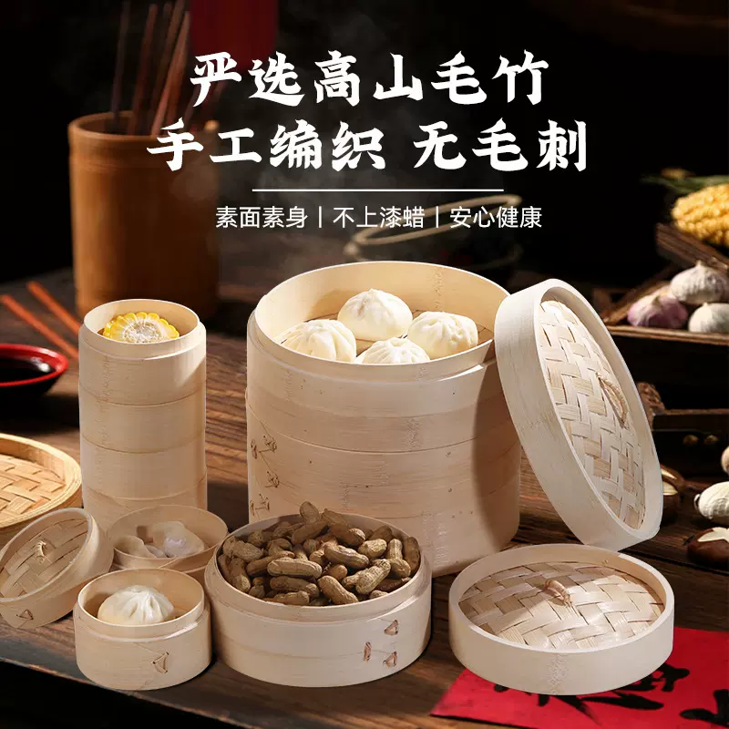 毛竹蒸笼广式点心小笼包蒸屉竹制加深家用商用蒸架手工馒头批发