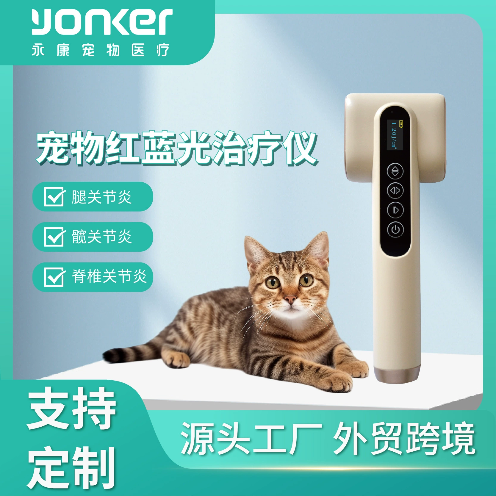 Эксклюзивная трансграничная поставка портативного косметического прибора для животных с красным и синим светом, устройство для ухода и лечения кожи, многофункциональное, для домашних животных.