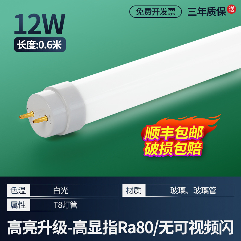 FSL仏山照明LEDT8ランプ一体化ダブルエンド給電サポート家庭用ガラス蛍光灯光源|undefined
