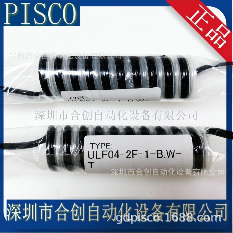 日本 PISCO 双卷管型 卷管气管 UL03-2-B  ULF04-2F-1-B-W 正品