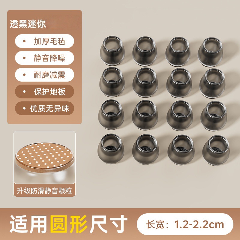 silla silenciosa cubierta de pie taburete de pie cojín antideslizante resistente al desgaste almohadilla de mesa silla mesa almohadilla de pierna silla de comedor cubierta protectora de pie de mesa