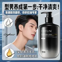 Osu Yun Amino Acid Oil Control Мужское очищающее средство для лица Специальное очищающее средство для удаления черных точек для мальчиков Освежающее очищающее средство для лица