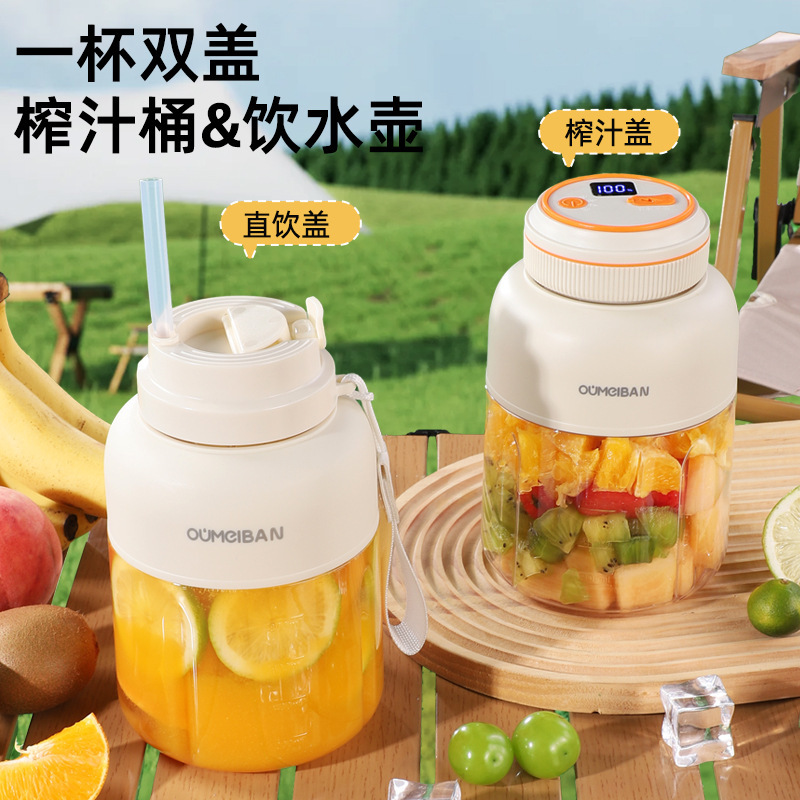 跨境电动榨汁杯便携式nfc果汁榨汁机果汁机全自动小型家用现榨|undefined