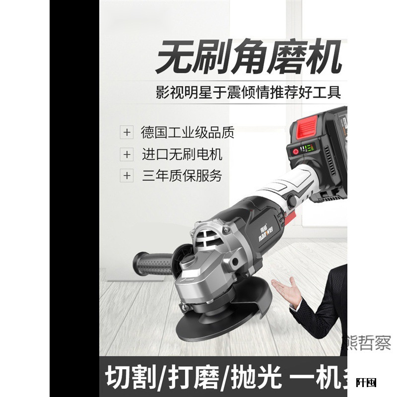 无刷充电式角磨机锂电池手磨机抛光机打磨机电动切割机电磨机