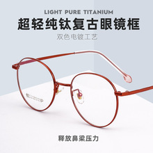 森海2054超轻纯钛圆形眼镜框复古文艺近视眼镜女丹阳眼镜工厂批发