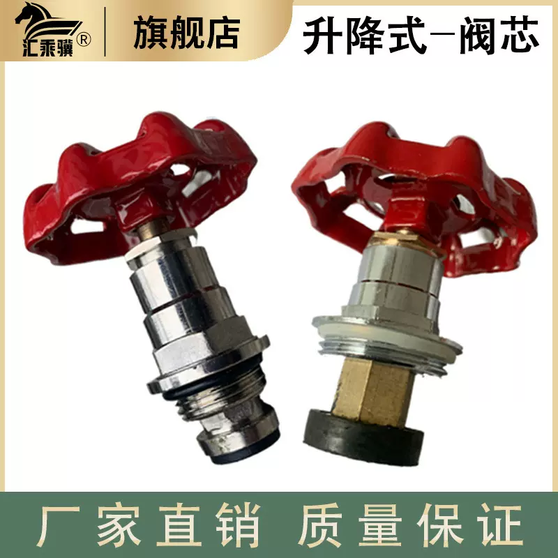 4分6分1寸升降式阀芯全铜截止阀配件PE/PPR水管开关阀门配件批发