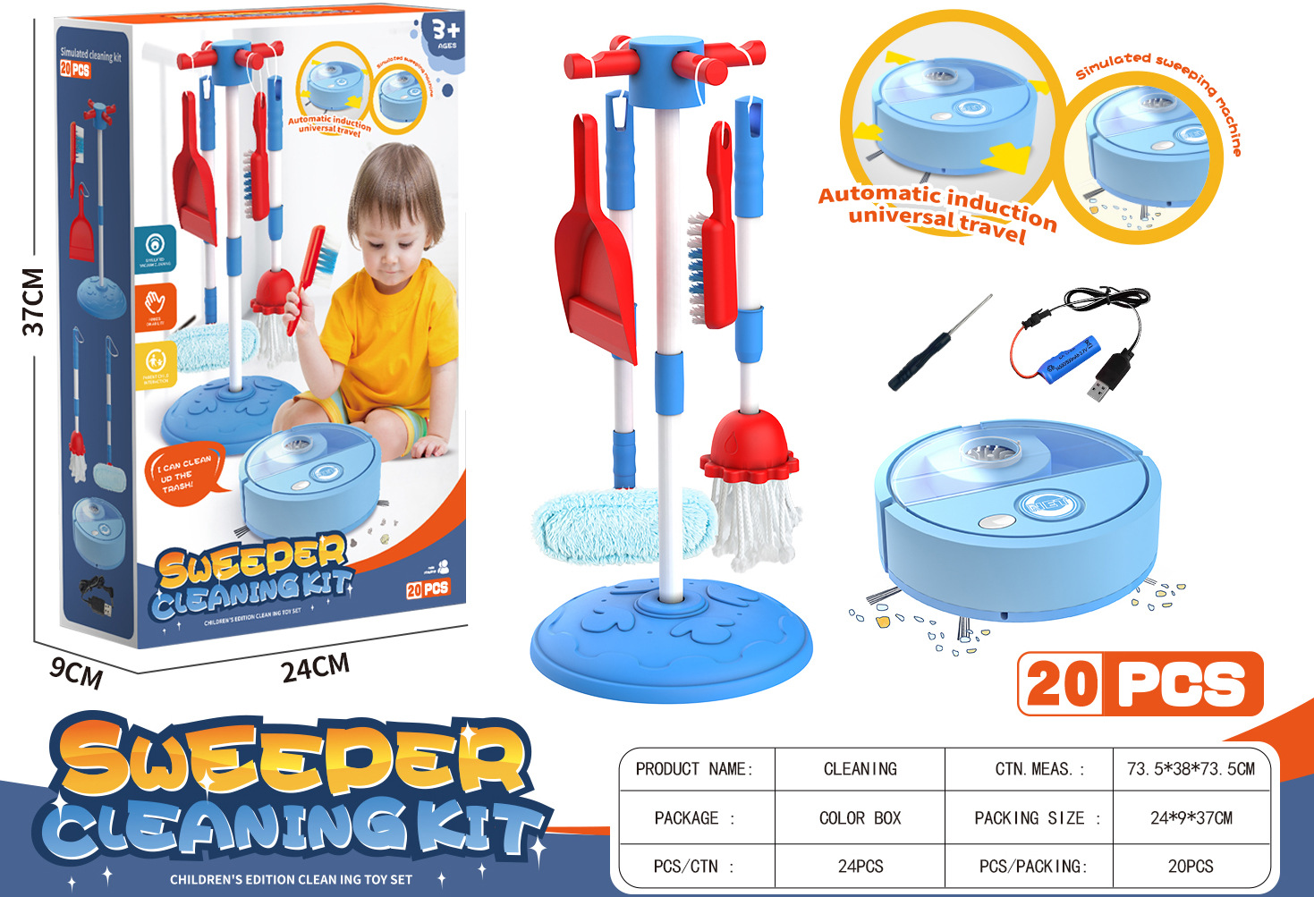 스위퍼 대형 20PCS