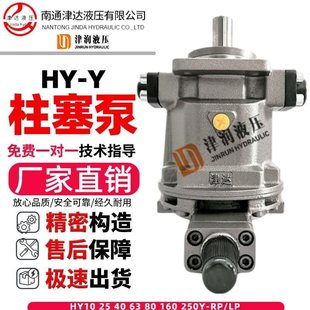 ��ͨ���_Һ��HY10 25 40 63 80 160 250Y-RP/LP׃���� �S��������