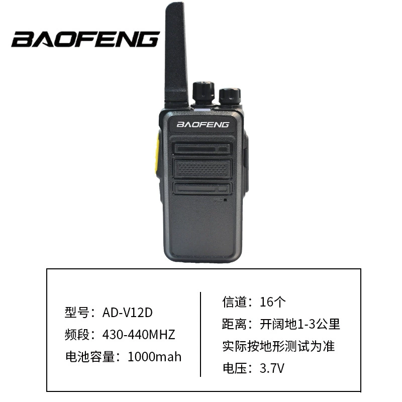Портативный рация-дополнительная (BAOFENG) V12D, портативная двухсторонняя радиостанция для использования в отелях, охране/выставках