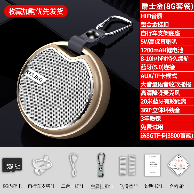科凌无线蓝牙音箱户外跑步运动骑行便携式迷你插卡小型音响大音量|undefined